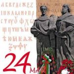 Благодарим Ви, учители