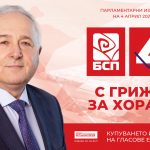 Ген. Кольо Милев: Гласувайте и помогнете промяната да се случи!