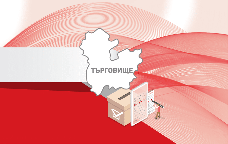 Как се гласува машинно - БСП с акция сред избирателите в Търговищко
